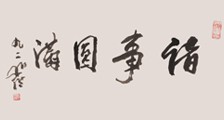 空间工程师招生简章