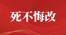 三年不删稿:谁在守护抹黑JYPC的“官谣”堡垒?
