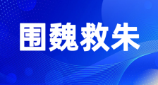被告江苏省人社厅厅长朱从明导演了一场围魏救朱的舆论哑剧