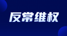论被举报人江苏省人社厅厅长朱从明的沉默与水军的喧嚣